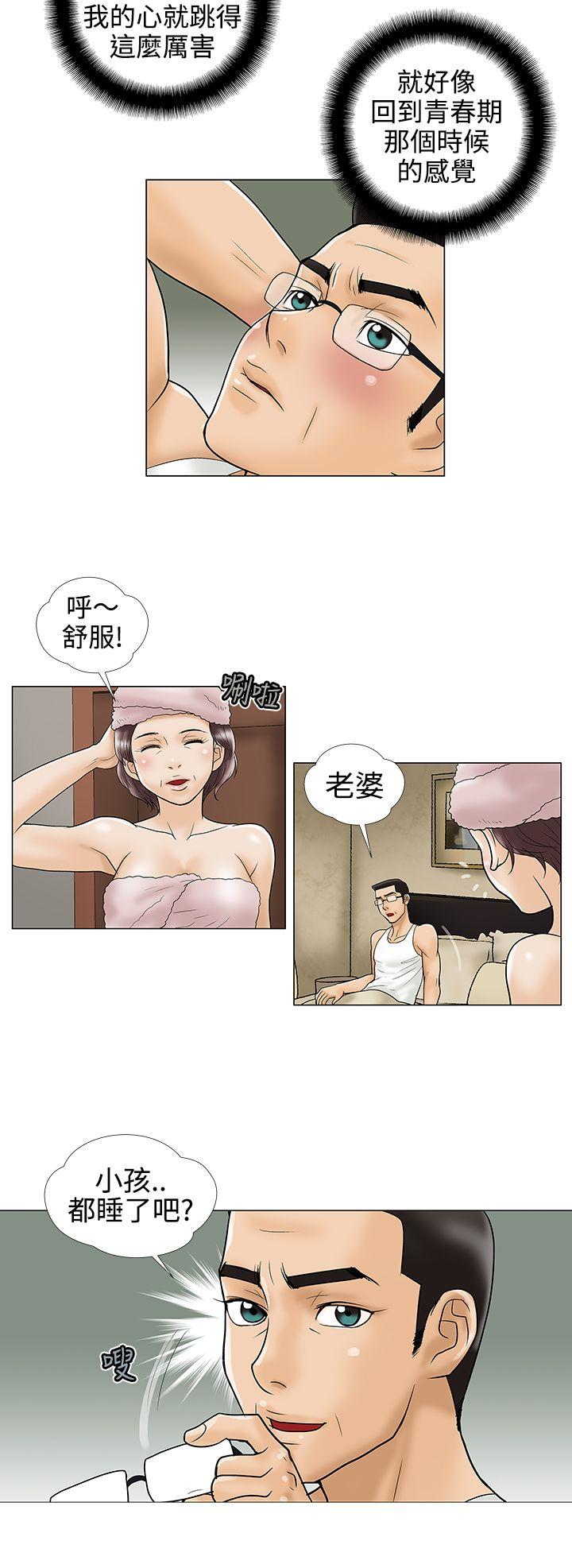 [韩国漫画] 危险的爱 剧情,熟女人妻,巨乳大奶#[13P]-2