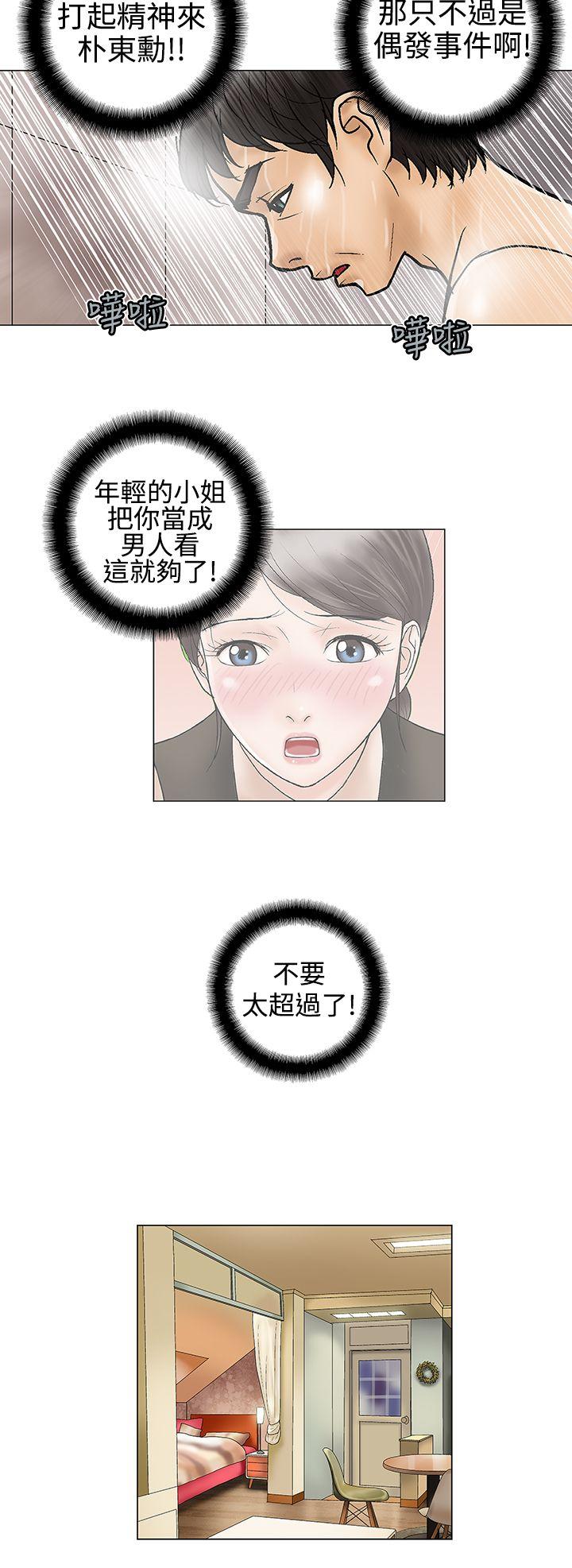 [韩国漫画] 危险的爱 剧情,熟女人妻,巨乳大奶#[13P]-6