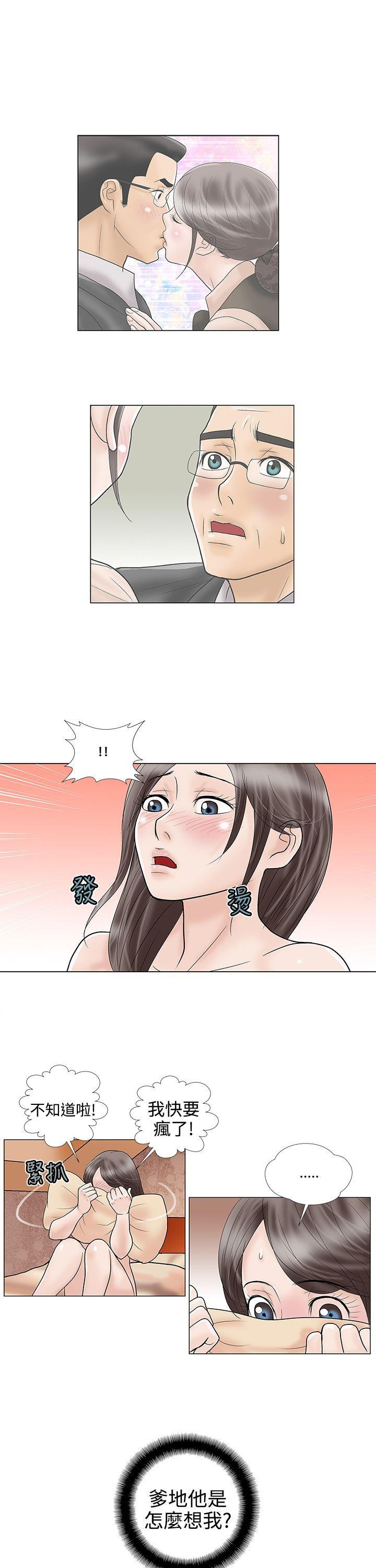 [韩国漫画] 危险的爱 剧情,熟女人妻,巨乳大奶#[13P]-9