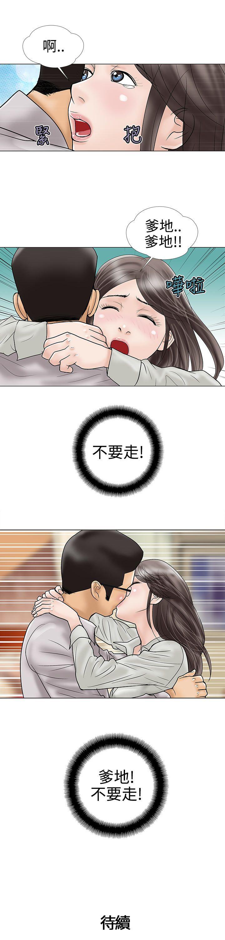 [韩国漫画] 危险的爱 剧情,熟女人妻,巨乳大奶#[12P]-11
