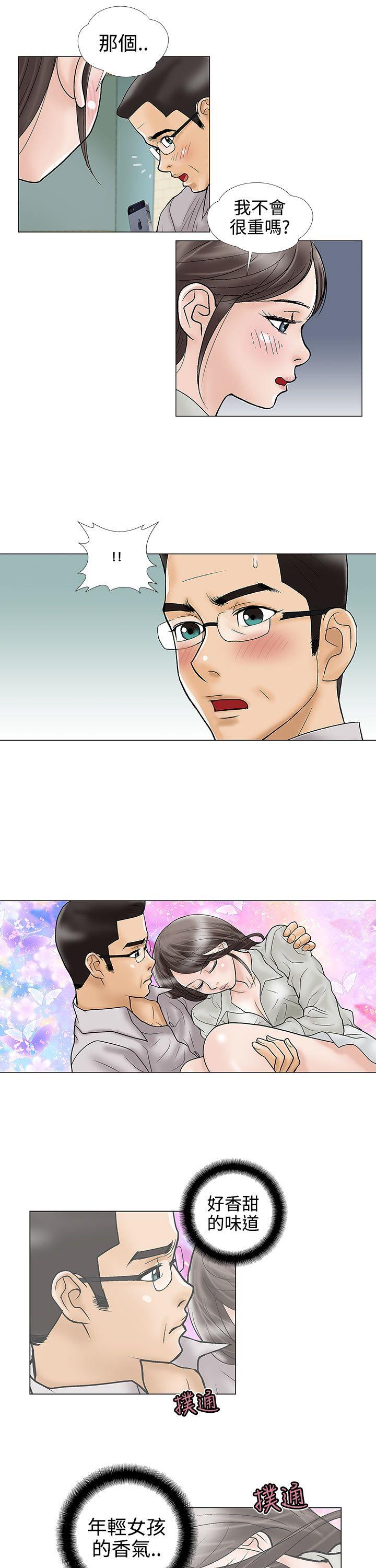[韩国漫画] 危险的爱 剧情,熟女人妻,巨乳大奶#[12P]-5