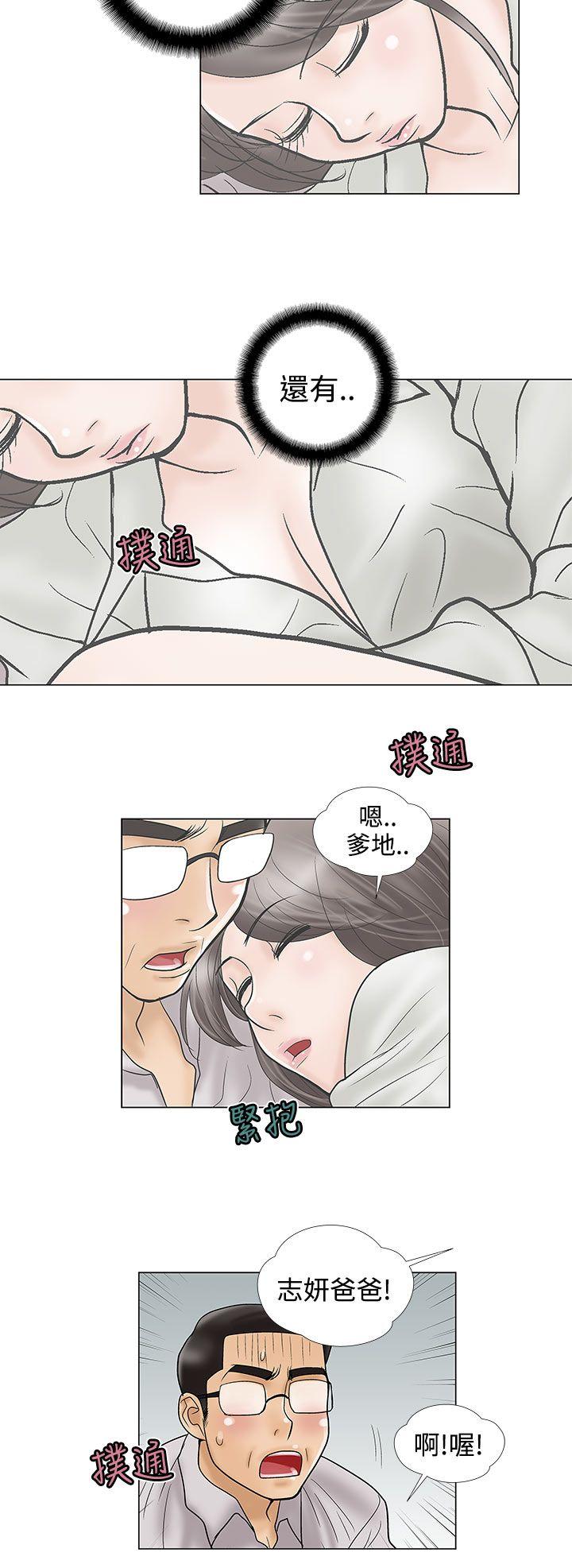 [韩国漫画] 危险的爱 剧情,熟女人妻,巨乳大奶#[12P]-6