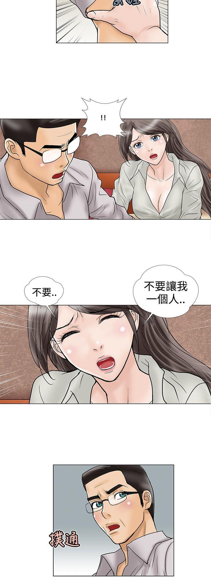 [韩国漫画] 危险的爱 剧情,熟女人妻,巨乳大奶#[12P]-8