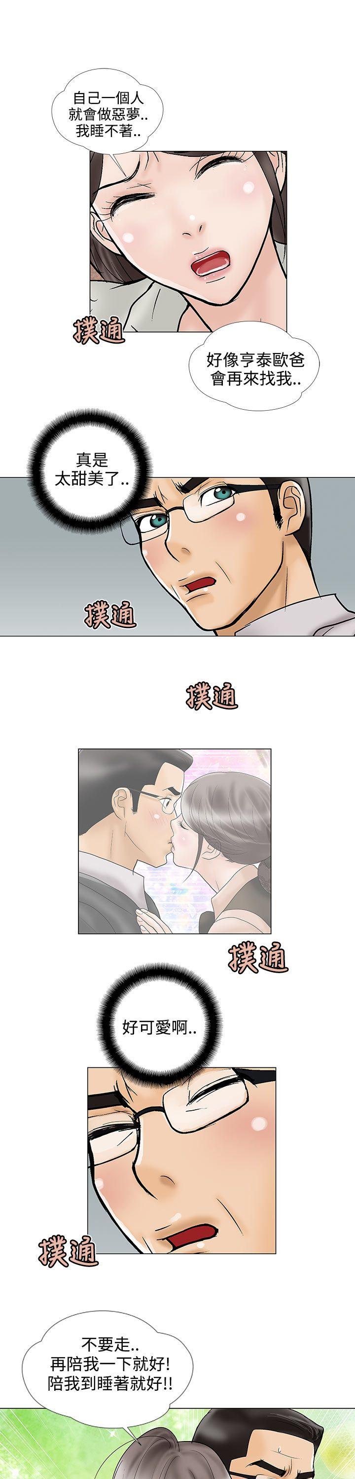 [韩国漫画] 危险的爱 剧情,熟女人妻,巨乳大奶#[12P]-9
