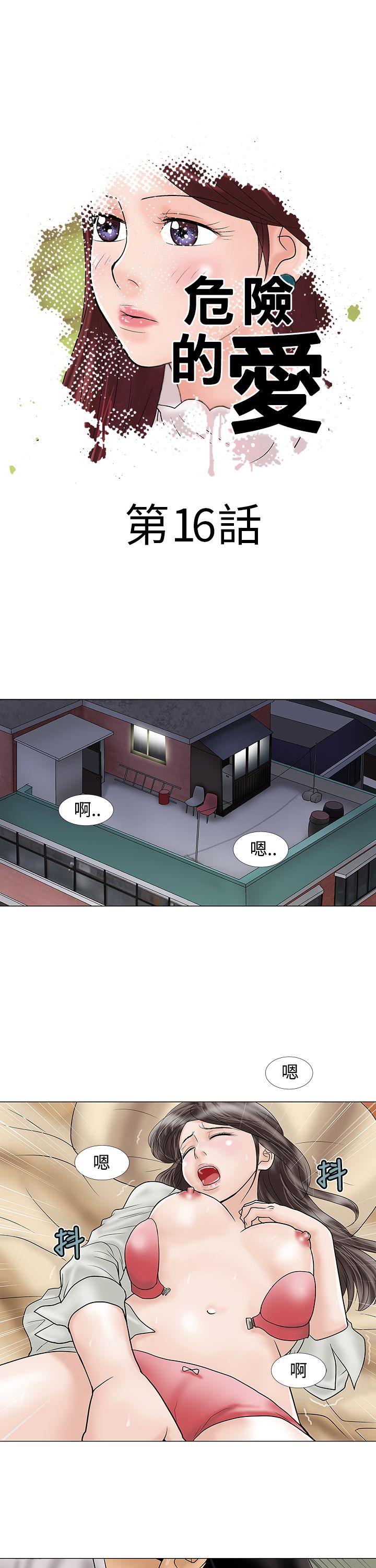 [韩国漫画] 危险的爱 剧情,熟女人妻,巨乳大奶#[13P]-1