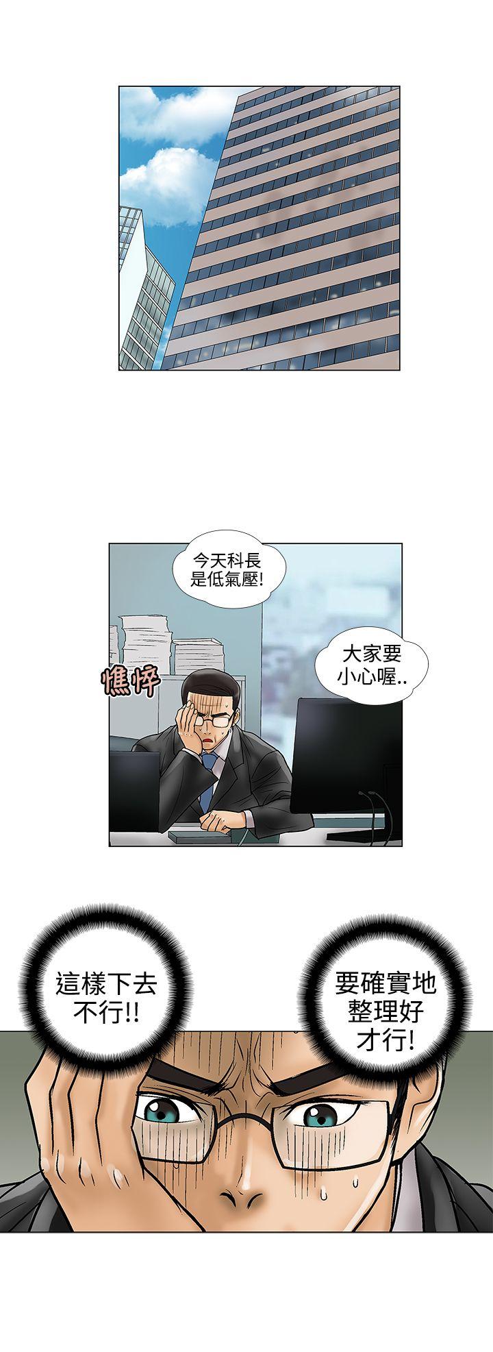 [韩国漫画] 危险的爱 剧情,熟女人妻,巨乳大奶#[13P]-10