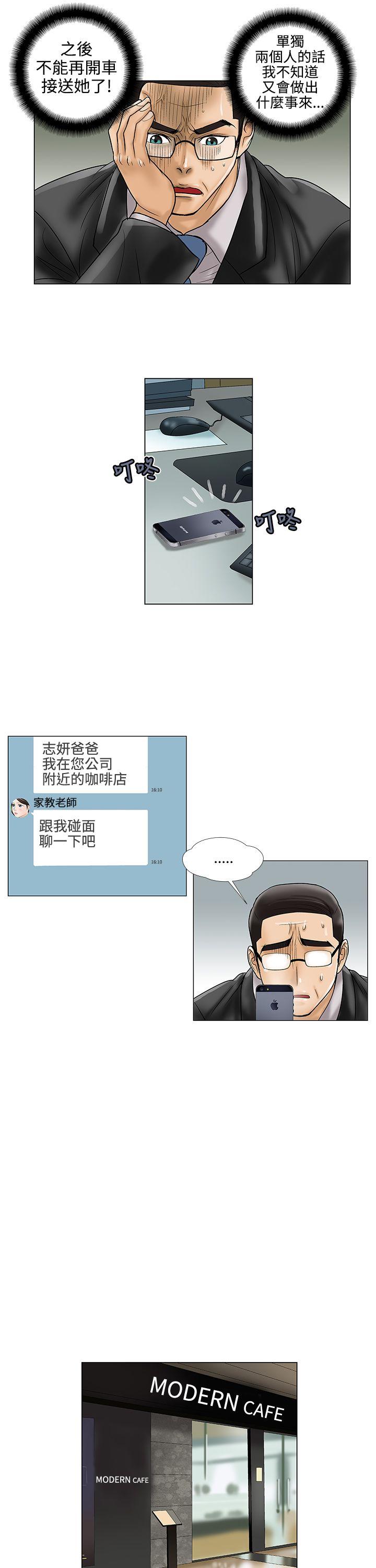[韩国漫画] 危险的爱 剧情,熟女人妻,巨乳大奶#[13P]-11