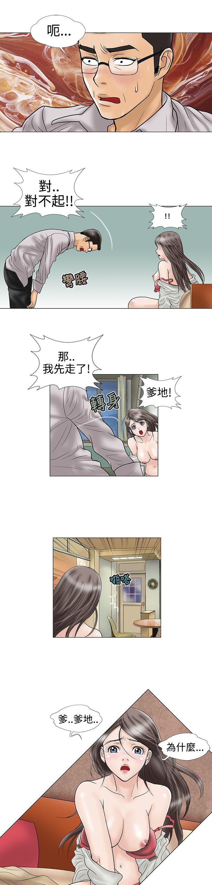 [韩国漫画] 危险的爱 剧情,熟女人妻,巨乳大奶#[13P]-7
