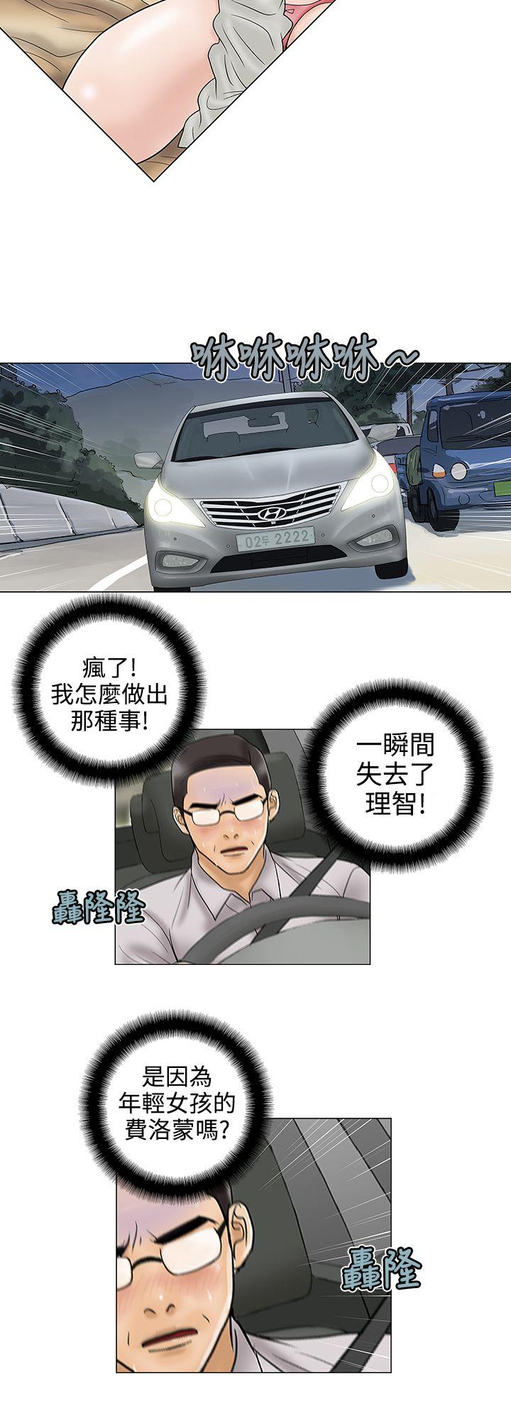 [韩国漫画] 危险的爱 剧情,熟女人妻,巨乳大奶#[13P]-8