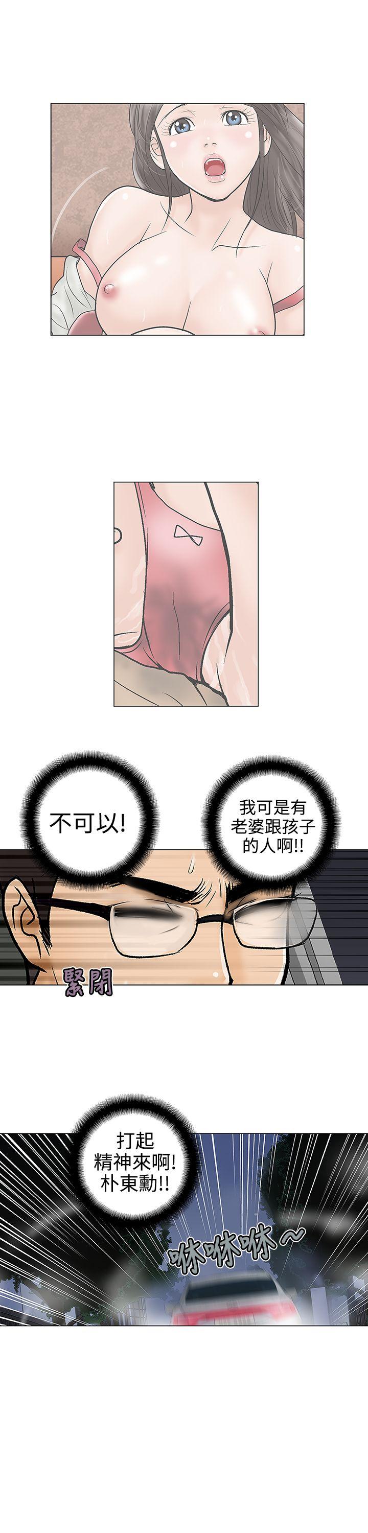 [韩国漫画] 危险的爱 剧情,熟女人妻,巨乳大奶#[13P]-9