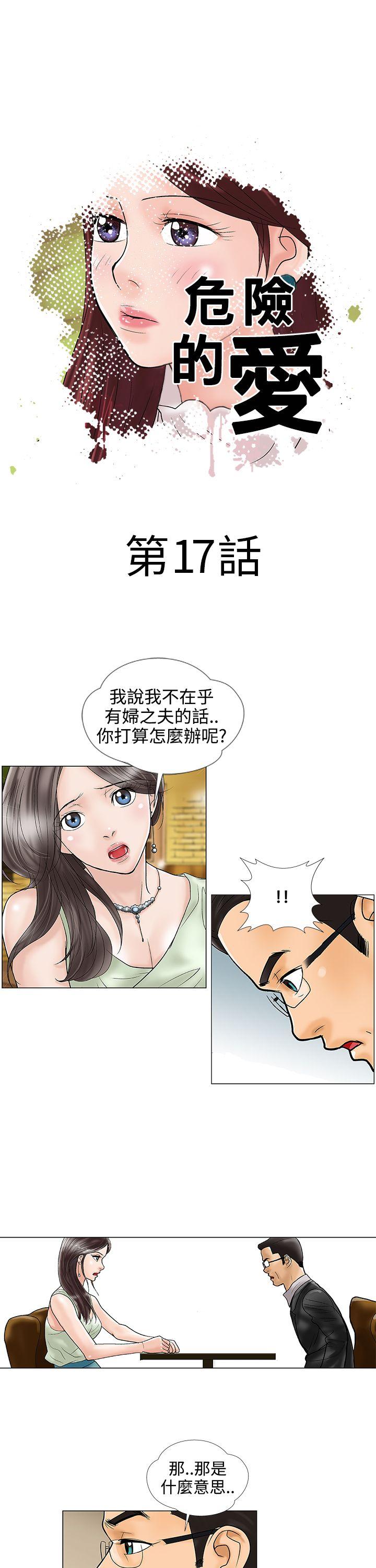 [Manhwa] Dangerous love Plot, mature woman, big breasts#[13P]-1