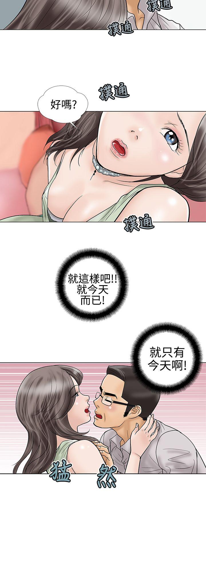 [Manhwa] Dangerous love Plot, mature woman, big breasts#[13P]-12