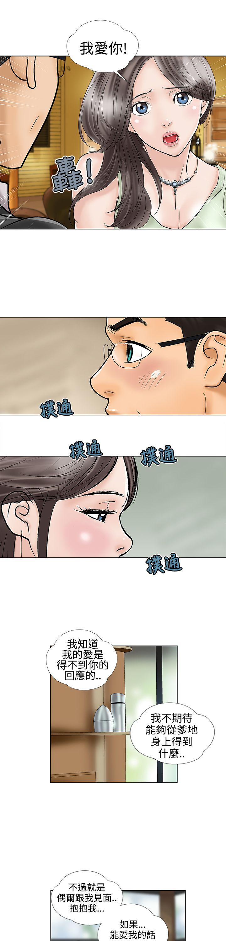 [Manhwa] Dangerous love Plot, mature woman, big breasts#[13P]-3