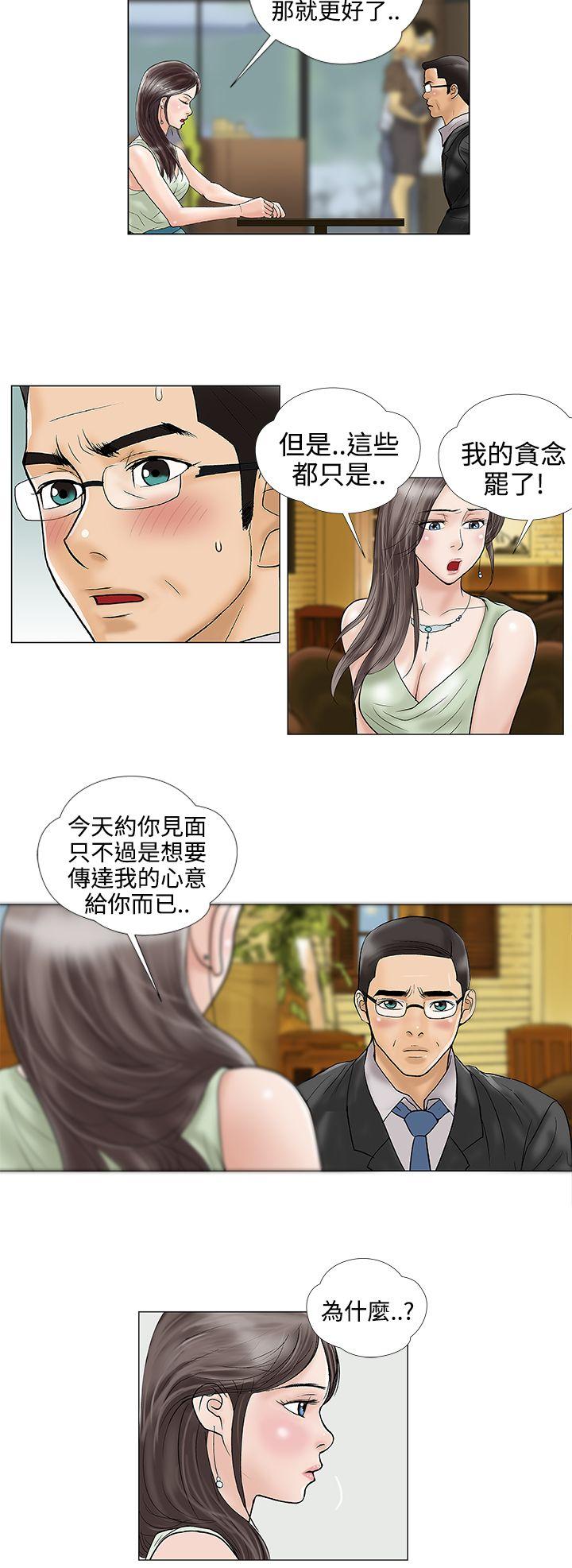 [Manhwa] Dangerous love Plot, mature woman, big breasts#[13P]-4