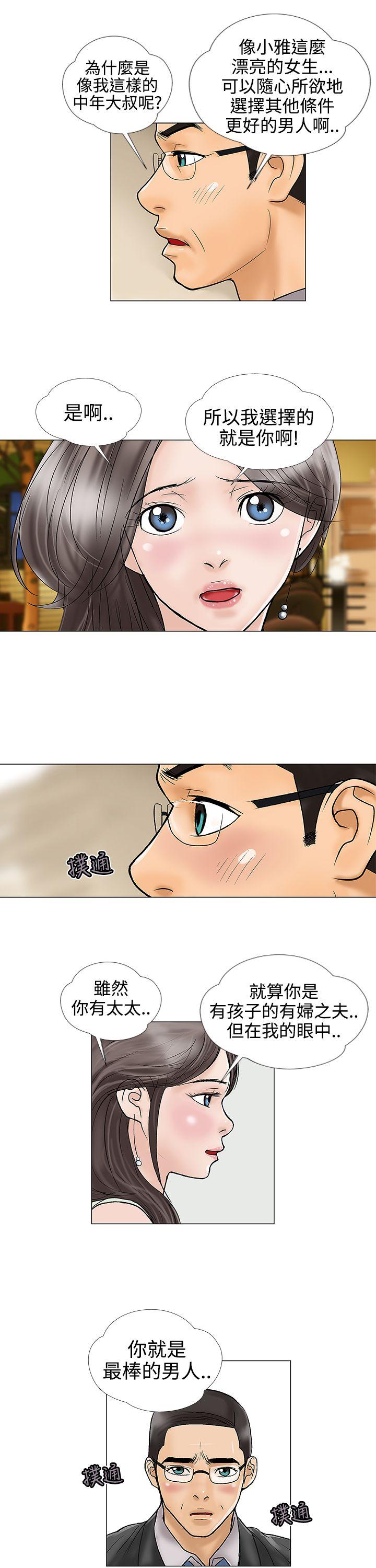[Manhwa] Dangerous love Plot, mature woman, big breasts#[13P]-5
