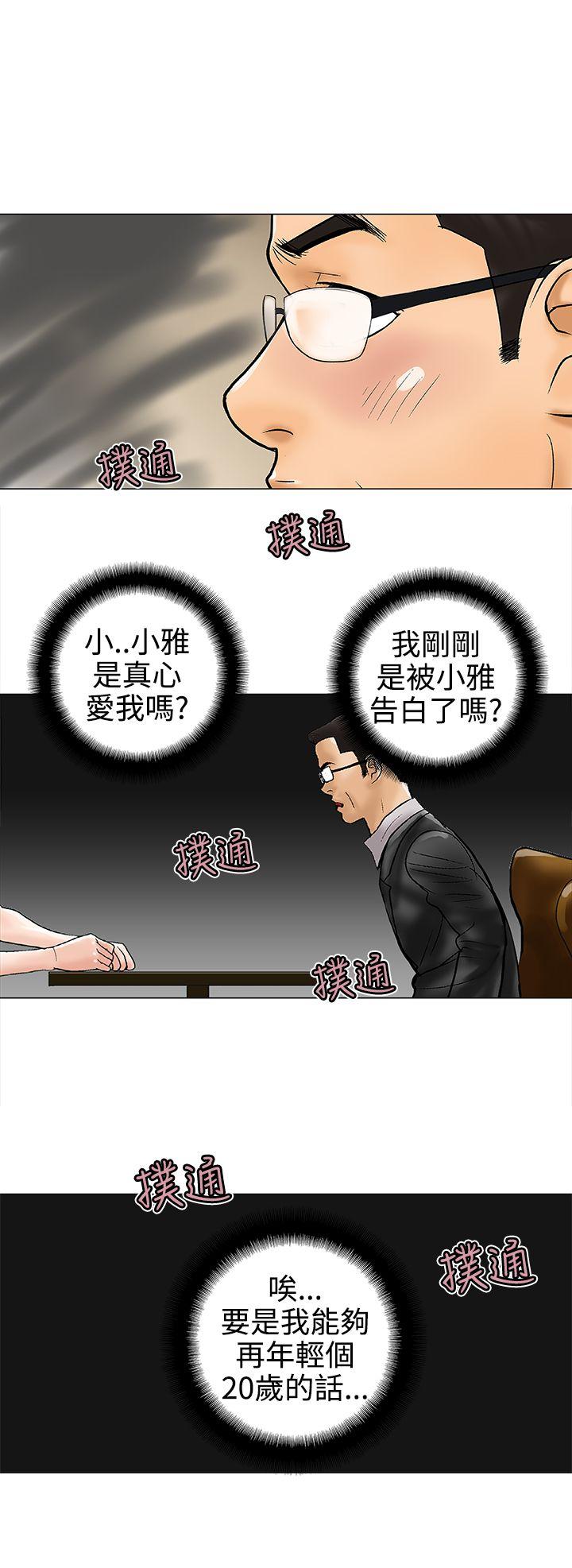 [Manhwa] Dangerous love Plot, mature woman, big breasts#[13P]-6