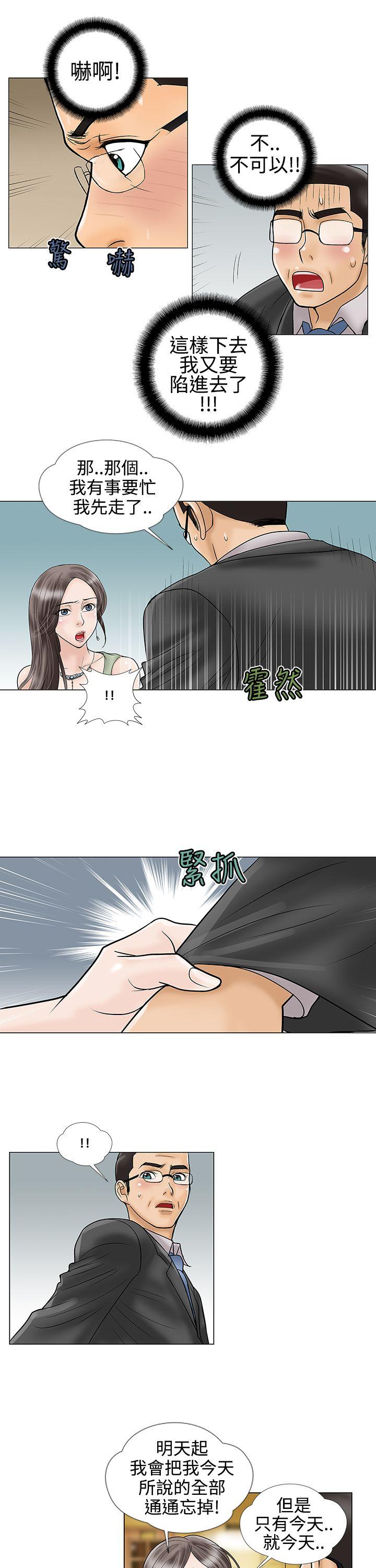 [Manhwa] Dangerous love Plot, mature woman, big breasts#[13P]-7