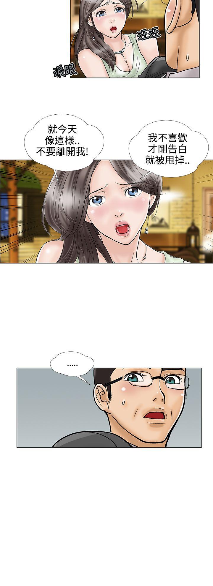 [Manhwa] Dangerous love Plot, mature woman, big breasts#[13P]-8