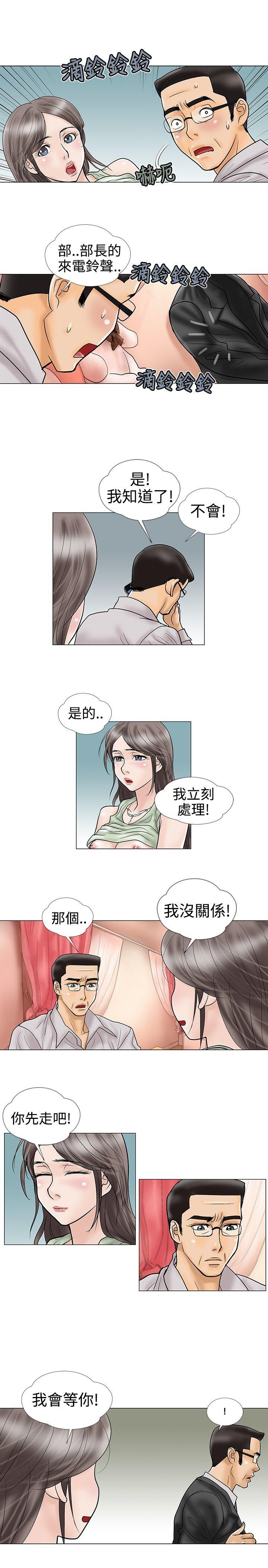 [Manhwa] Dangerous love Plot, mature woman, big breasts#[11P]-5
