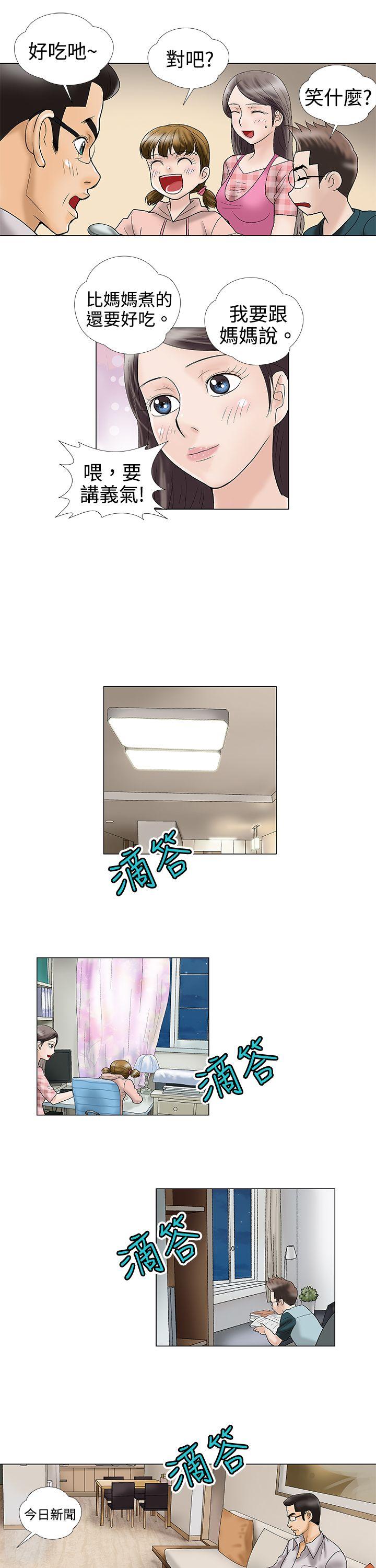 [韩国漫画] 危险的爱 剧情,熟女人妻,巨乳大奶#[12P]-10