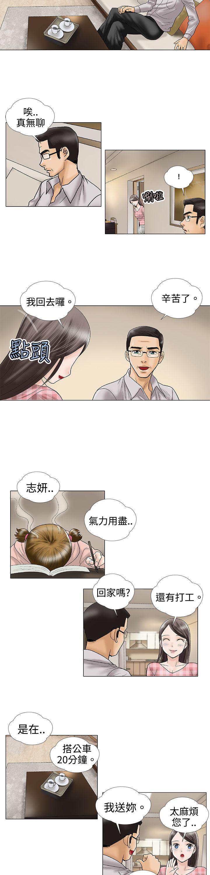 [韩国漫画] 危险的爱 剧情,熟女人妻,巨乳大奶#[12P]-11