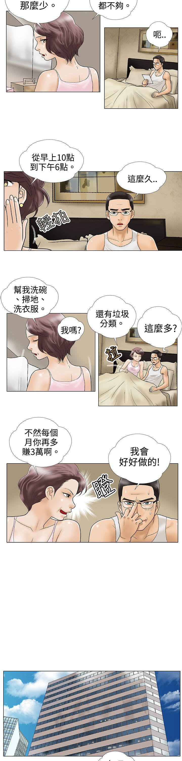 [韩国漫画] 危险的爱 剧情,熟女人妻,巨乳大奶#[12P]-2
