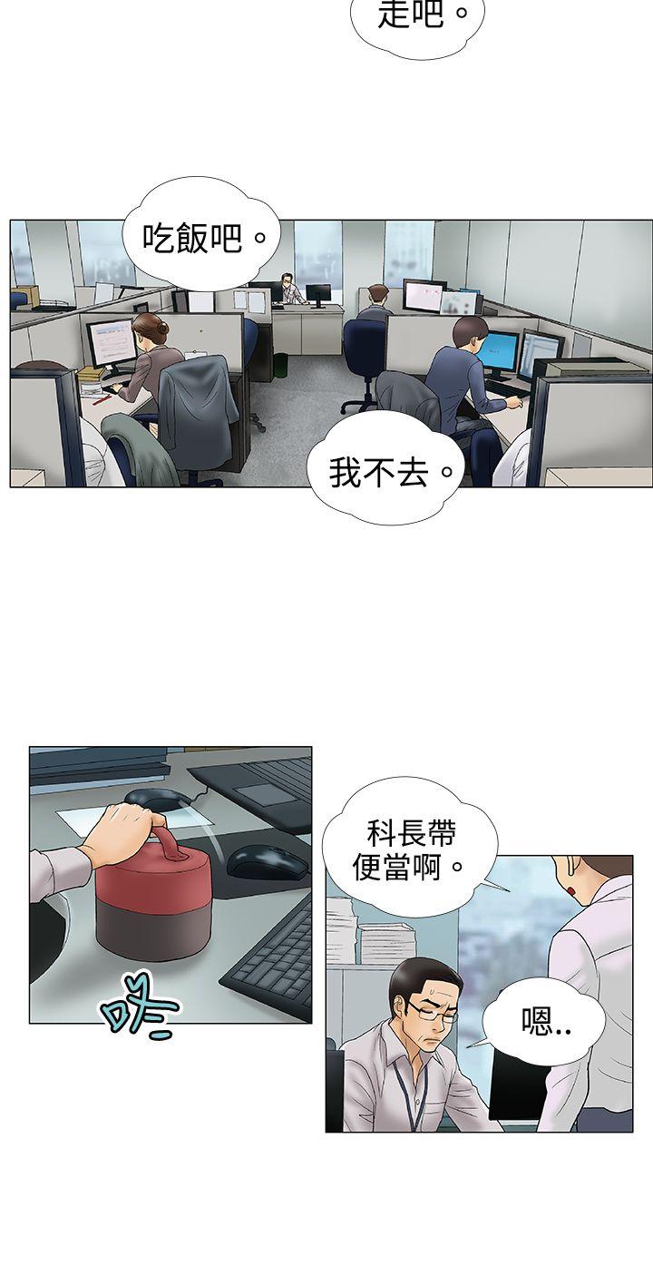 [韩国漫画] 危险的爱 剧情,熟女人妻,巨乳大奶#[12P]-3