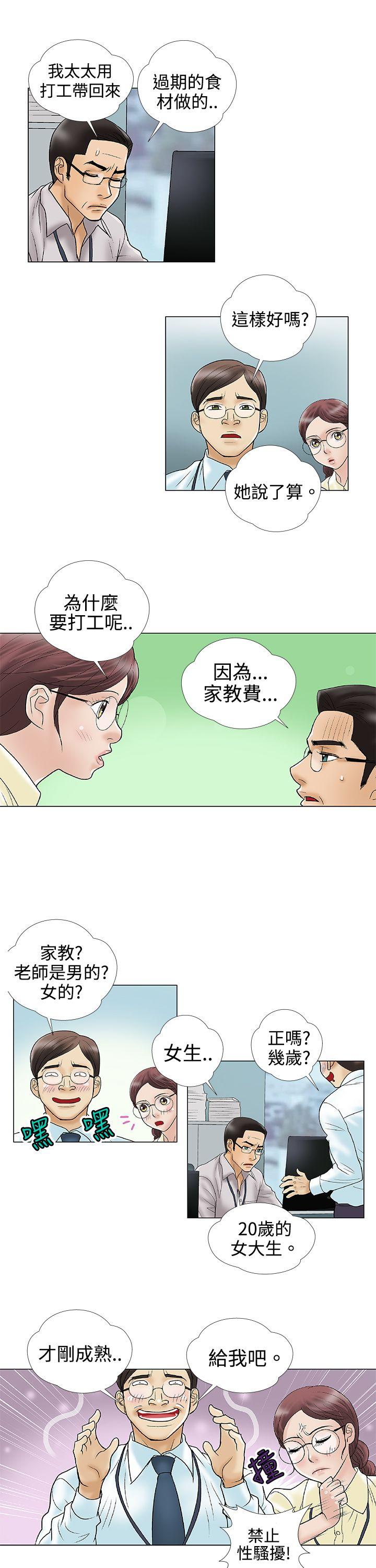 [韩国漫画] 危险的爱 剧情,熟女人妻,巨乳大奶#[12P]-4