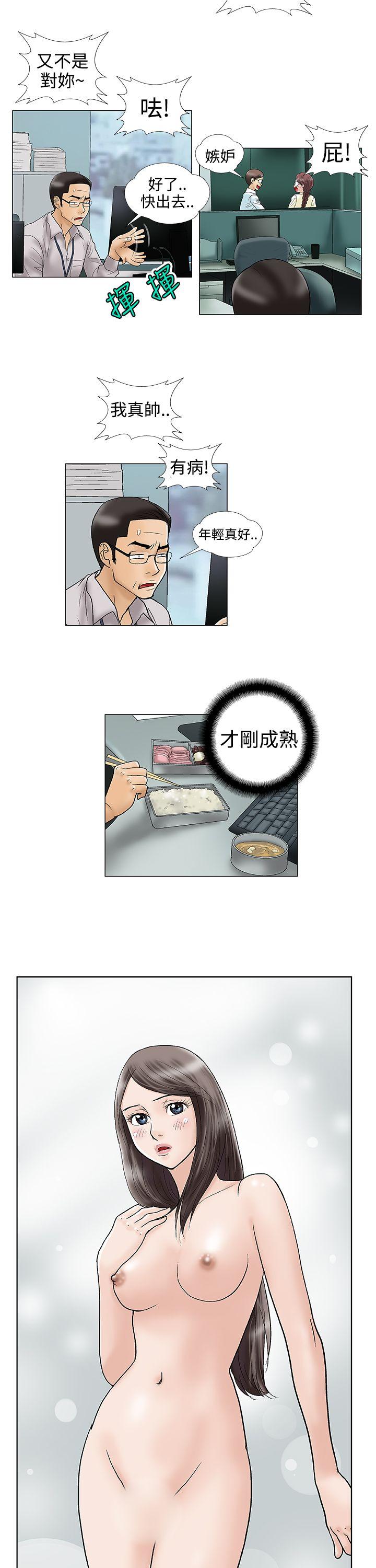 [韩国漫画] 危险的爱 剧情,熟女人妻,巨乳大奶#[12P]-5