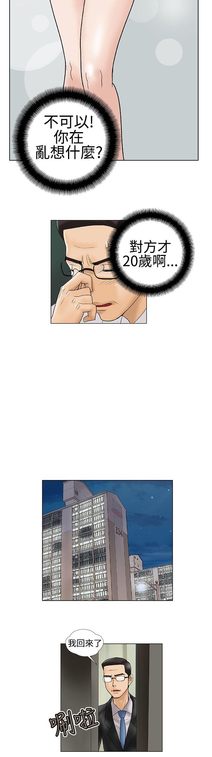 [韩国漫画] 危险的爱 剧情,熟女人妻,巨乳大奶#[12P]-6