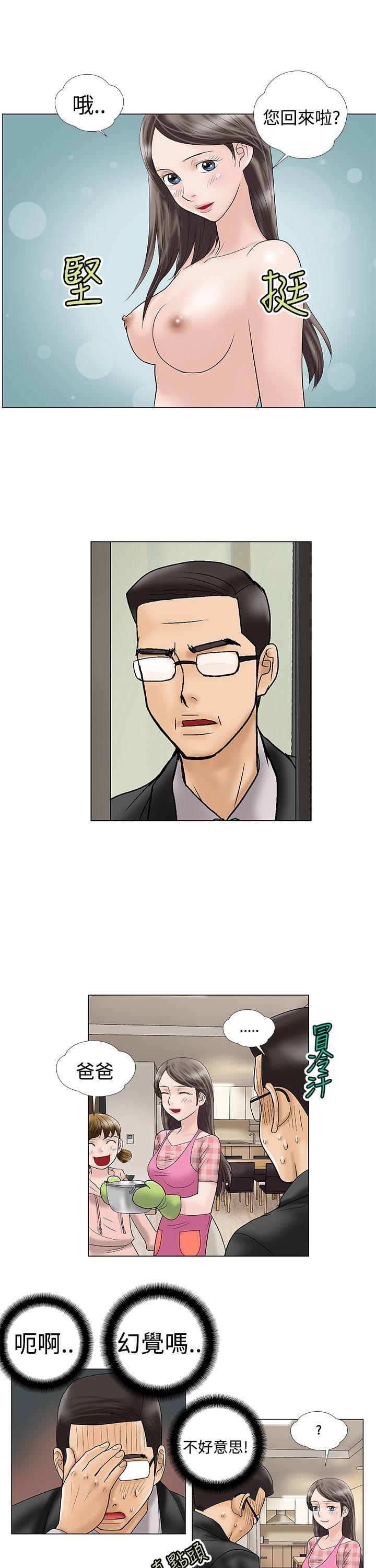 [韩国漫画] 危险的爱 剧情,熟女人妻,巨乳大奶#[12P]-7