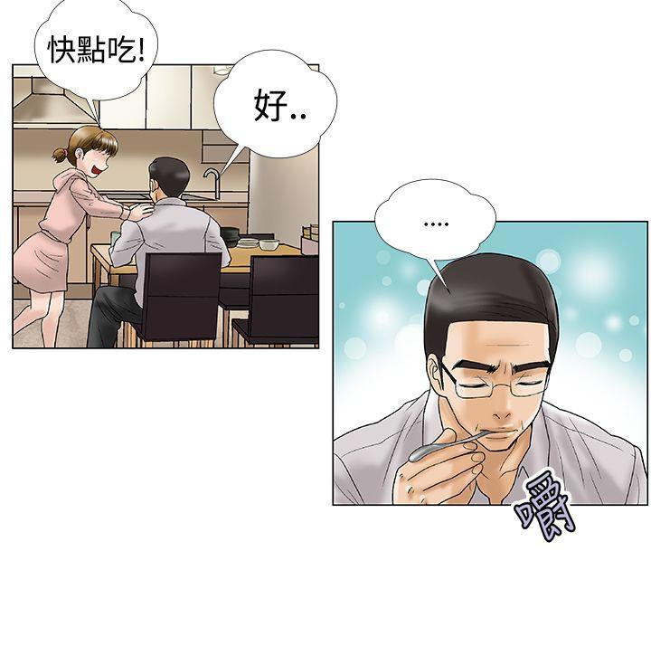[韩国漫画] 危险的爱 剧情,熟女人妻,巨乳大奶#[12P]-9