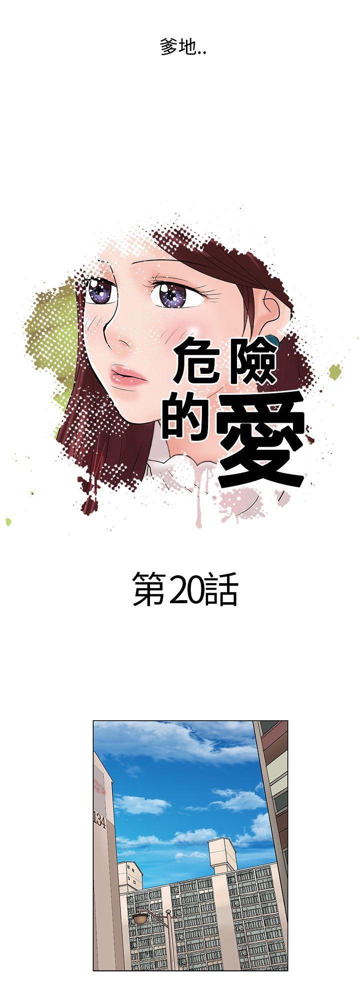 [韩国漫画] 危险的爱 剧情,熟女人妻,巨乳大奶#[13P]-10