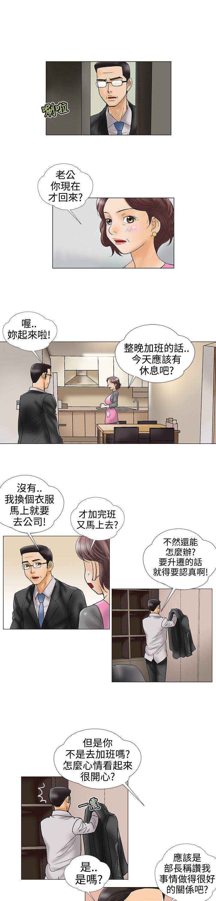 [韩国漫画] 危险的爱 剧情,熟女人妻,巨乳大奶#[13P]-11