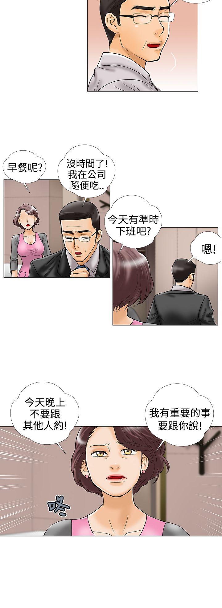 [韩国漫画] 危险的爱 剧情,熟女人妻,巨乳大奶#[13P]-12