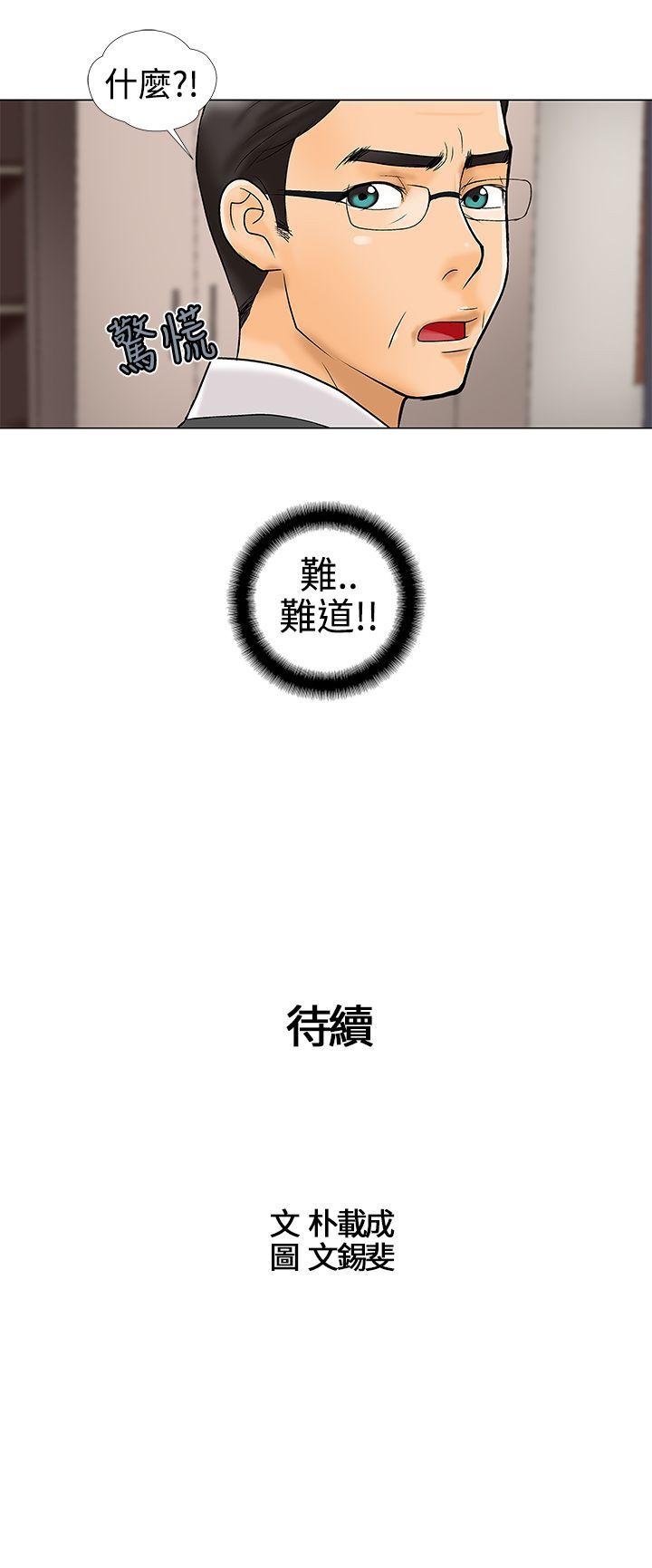 [韩国漫画] 危险的爱 剧情,熟女人妻,巨乳大奶#[13P]-13