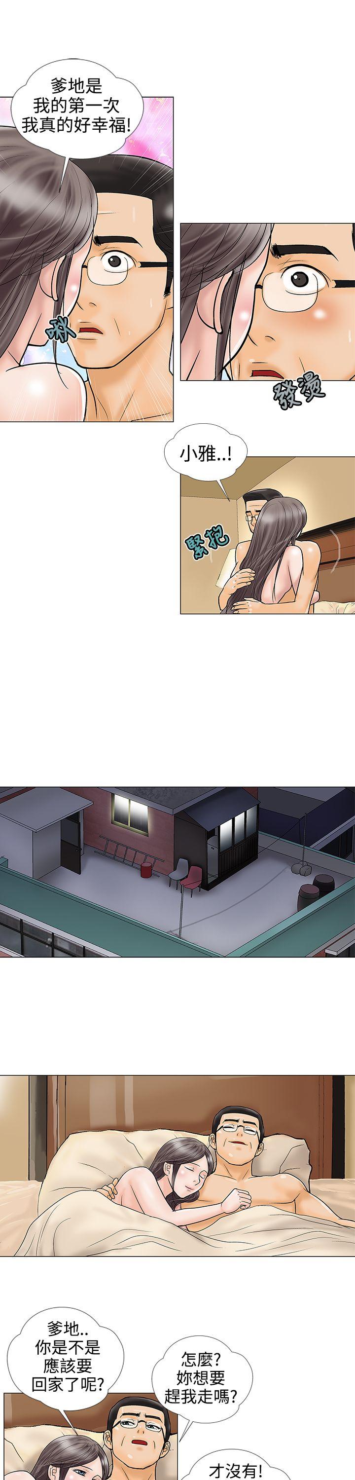 [韩国漫画] 危险的爱 剧情,熟女人妻,巨乳大奶#[13P]-5