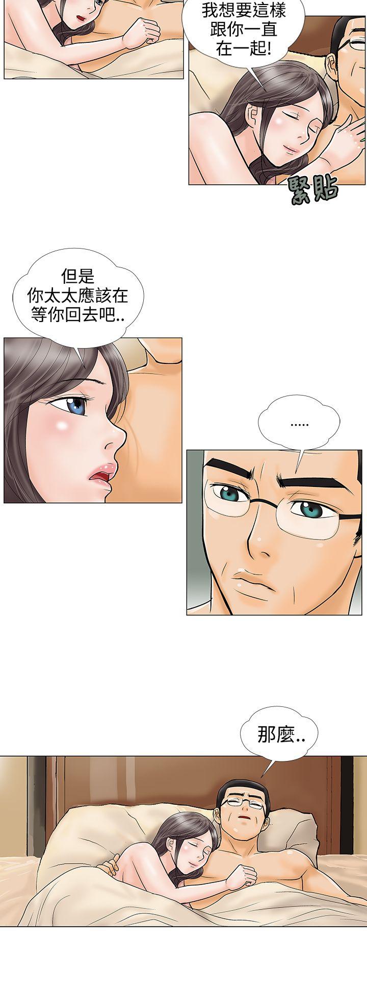 [韩国漫画] 危险的爱 剧情,熟女人妻,巨乳大奶#[13P]-6