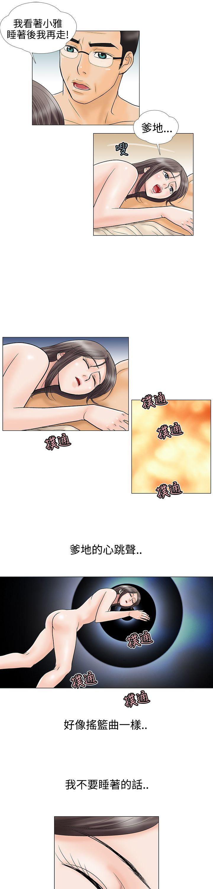 [韩国漫画] 危险的爱 剧情,熟女人妻,巨乳大奶#[13P]-7