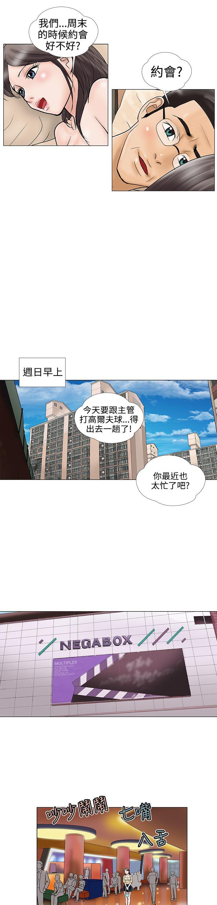 [韩国漫画] 危险的爱 剧情,熟女人妻,巨乳大奶#[13P]-11