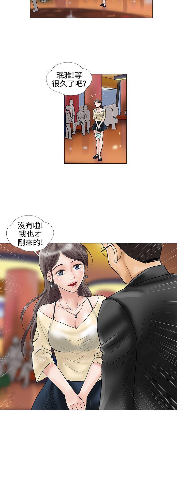 [韩国漫画] 危险的爱 剧情,熟女人妻,巨乳大奶#[13P]-12