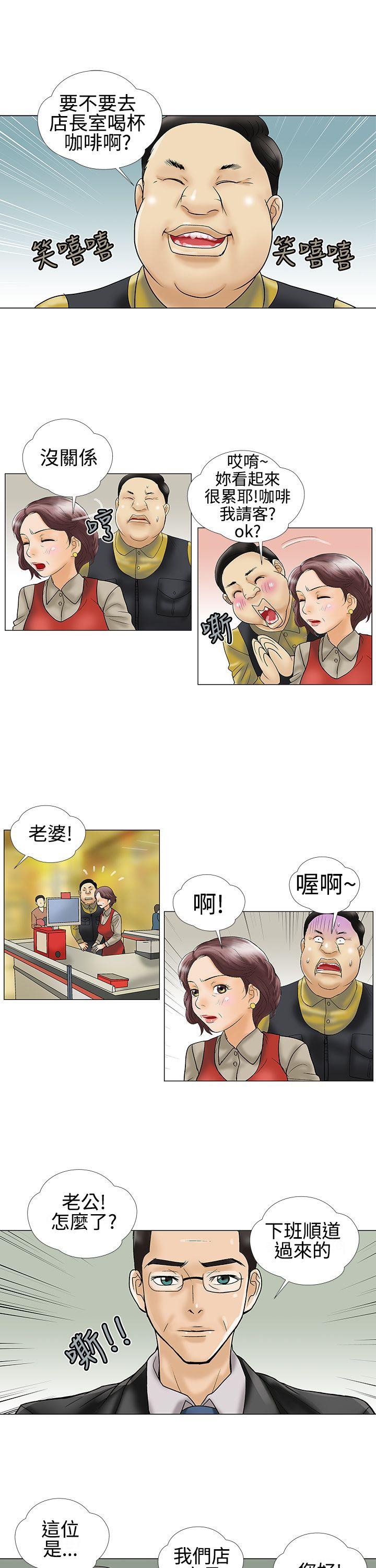 [韩国漫画] 危险的爱 剧情,熟女人妻,巨乳大奶#[13P]-5