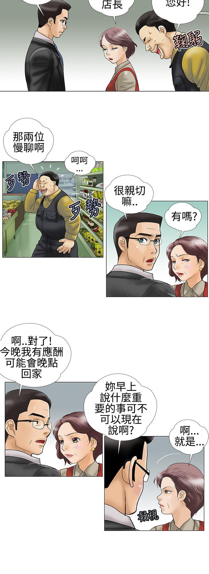 [韩国漫画] 危险的爱 剧情,熟女人妻,巨乳大奶#[13P]-6