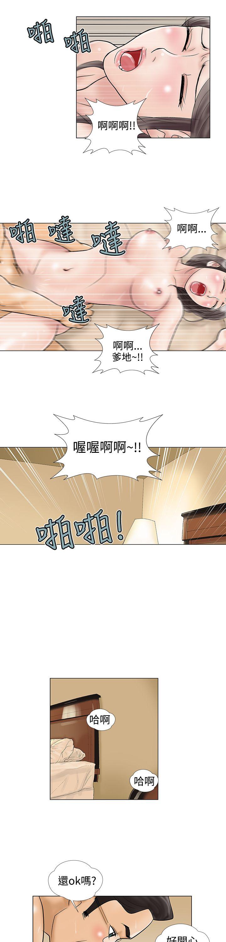 [韩国漫画] 危险的爱 剧情,熟女人妻,巨乳大奶#[13P]-9