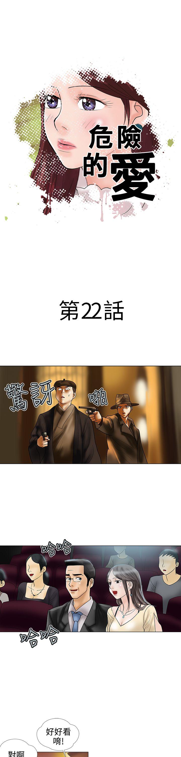 [韩国漫画] 危险的爱 剧情,熟女人妻,巨乳大奶#[13P]-1