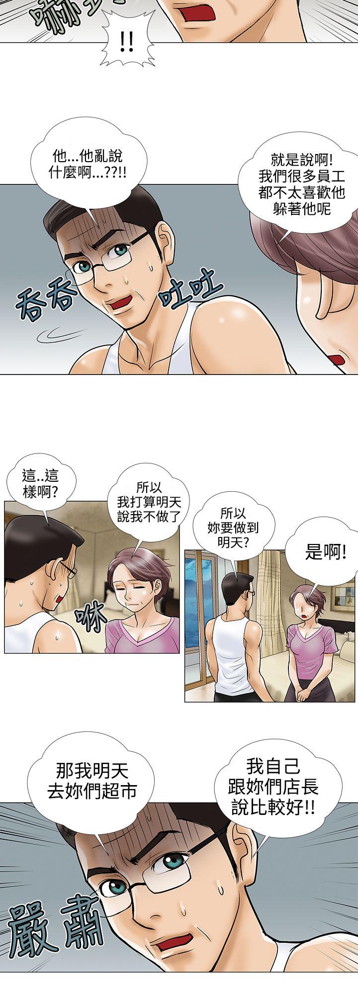 [韩国漫画] 危险的爱 剧情,熟女人妻,巨乳大奶#[13P]-12