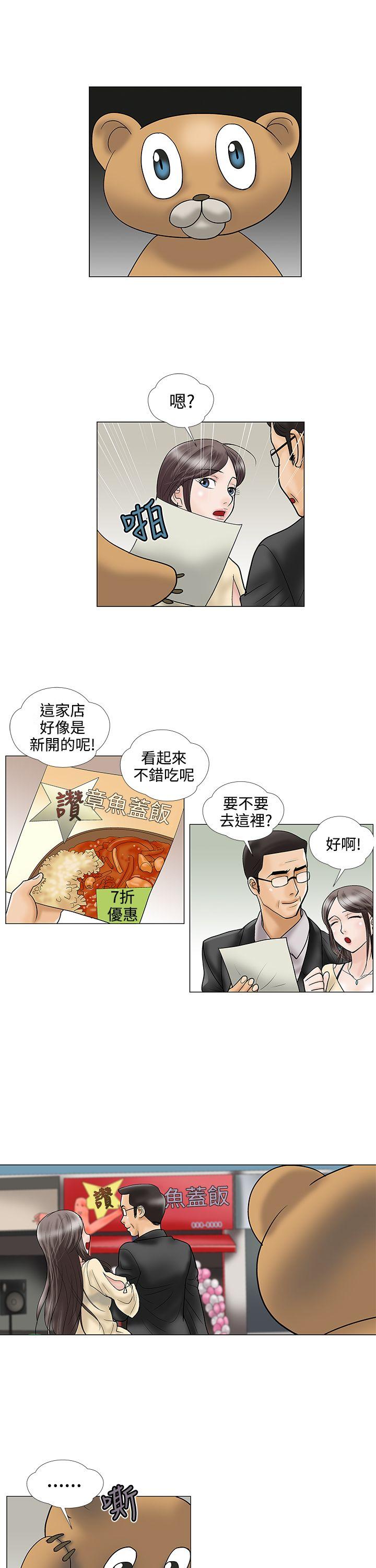 [韩国漫画] 危险的爱 剧情,熟女人妻,巨乳大奶#[13P]-3