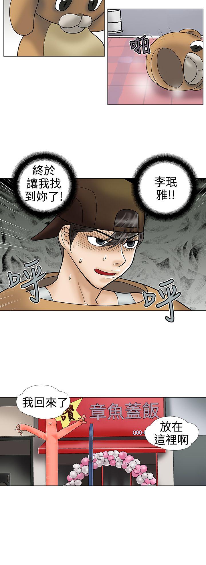 [韩国漫画] 危险的爱 剧情,熟女人妻,巨乳大奶#[13P]-4