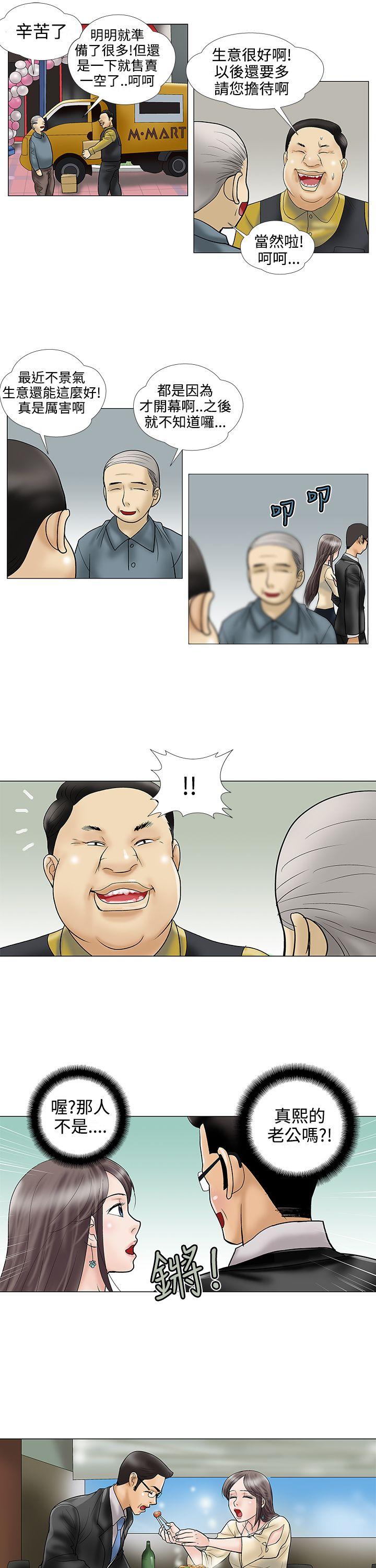 [韩国漫画] 危险的爱 剧情,熟女人妻,巨乳大奶#[13P]-5