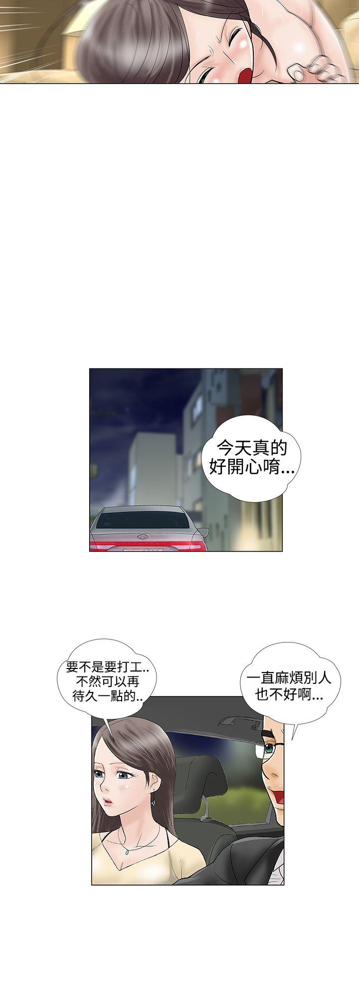 [韩国漫画] 危险的爱 剧情,熟女人妻,巨乳大奶#[13P]-8